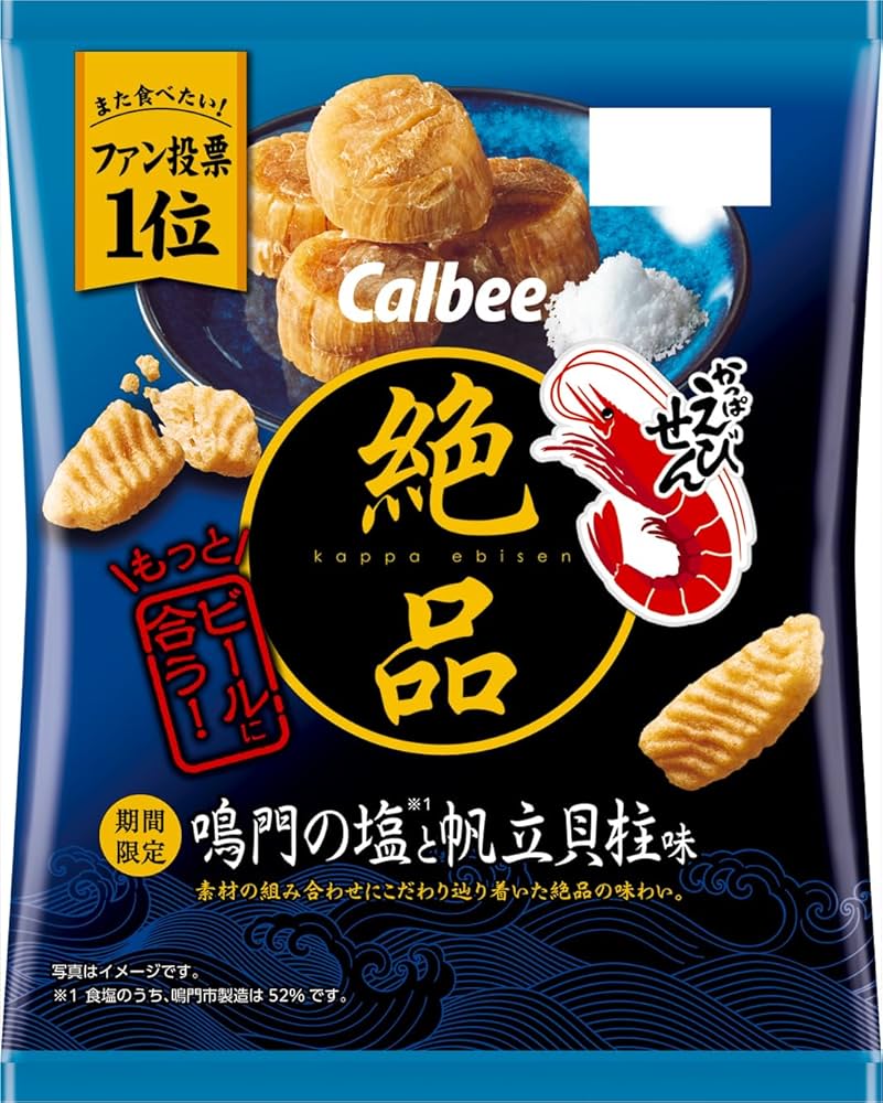 Amazon.co.jp: カルビー 絶品かっぱえびせん鳴門の塩と帆立貝柱